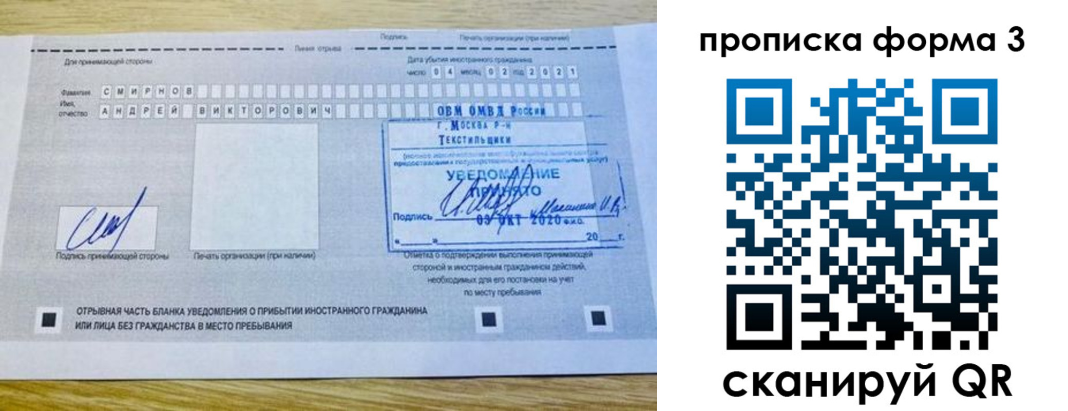 временная регистрация в Мирном