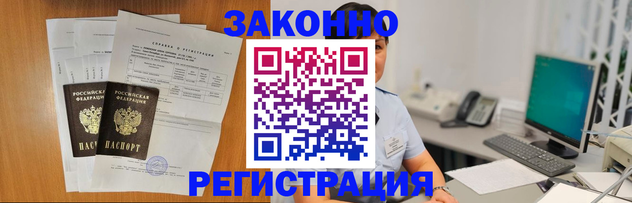 прописка поиск в Мирном