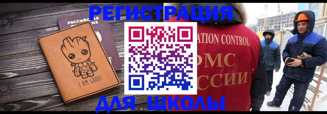 прописка в квартире в Мирном